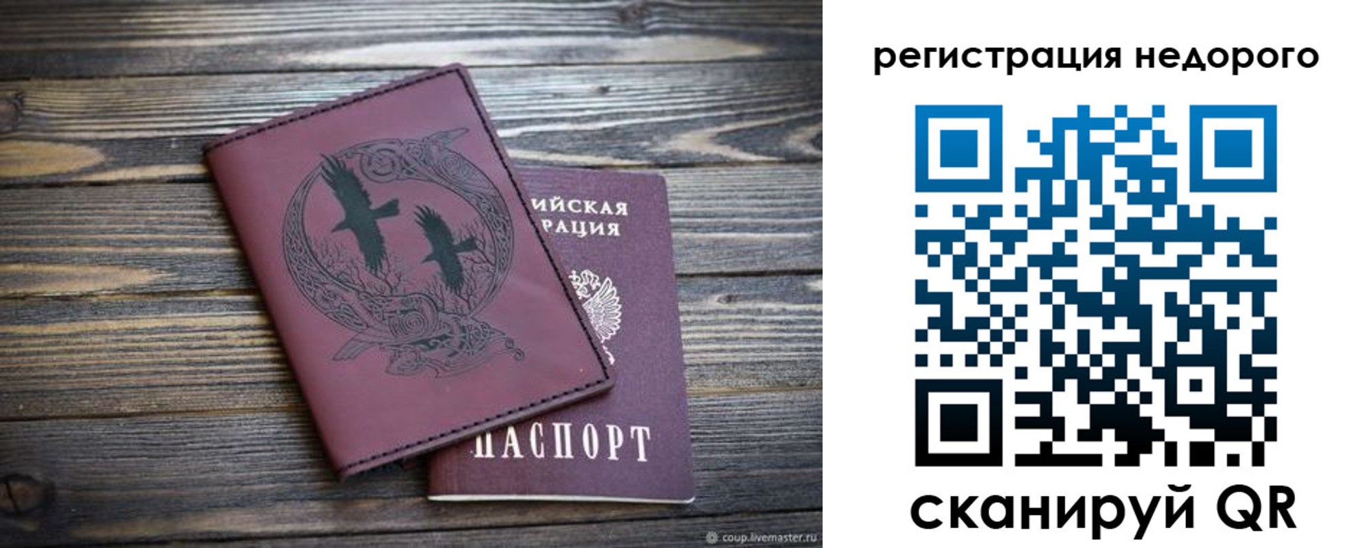 временная регистрация собственник в Мантурово