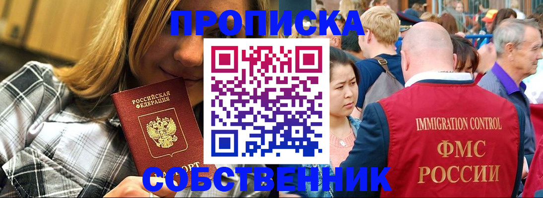 временная регистрация законно в Мантурово