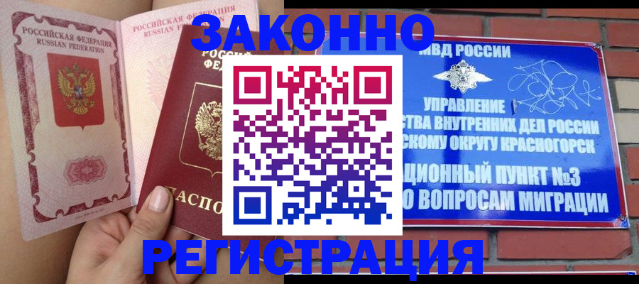 прописка для военкомата в Мантурово