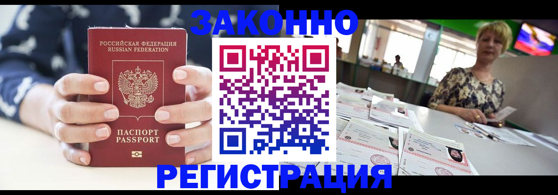 прописка ребенка в Мантурово