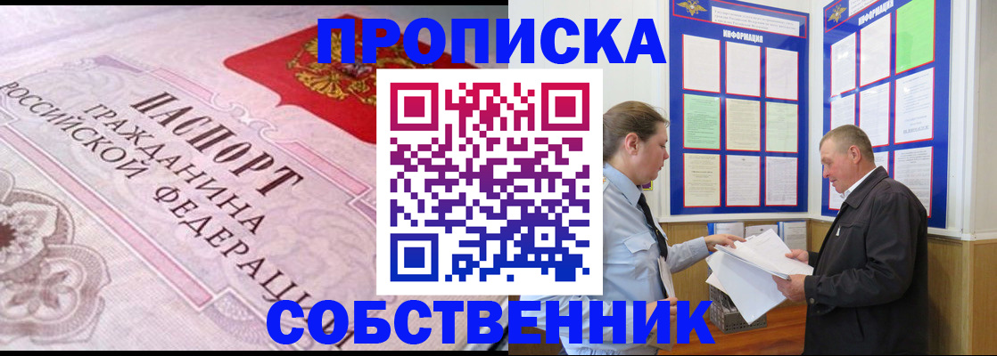 временная регистрация в квартире в Мантурово