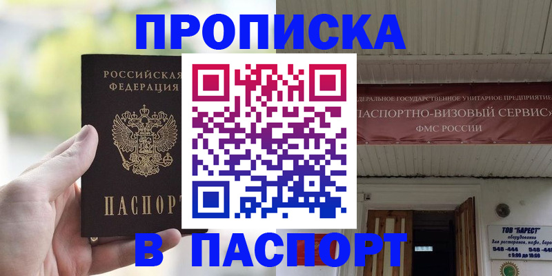 пропишу в квартире в Мантурово