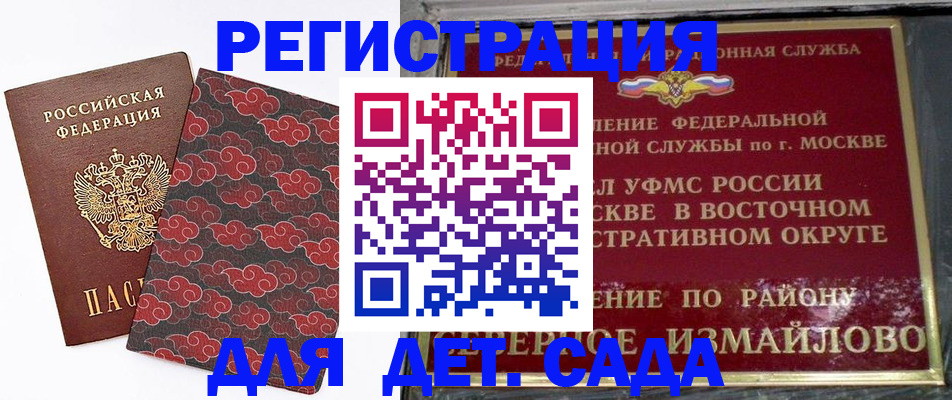 прописка в квартире в Мантурово