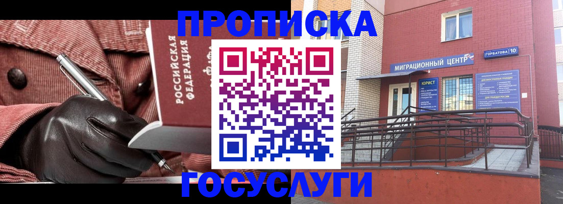 прописка иностранных граждан в Мантурово