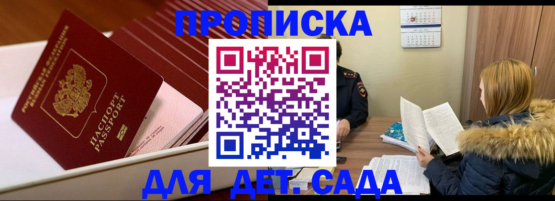 где прописаться в Мантурово